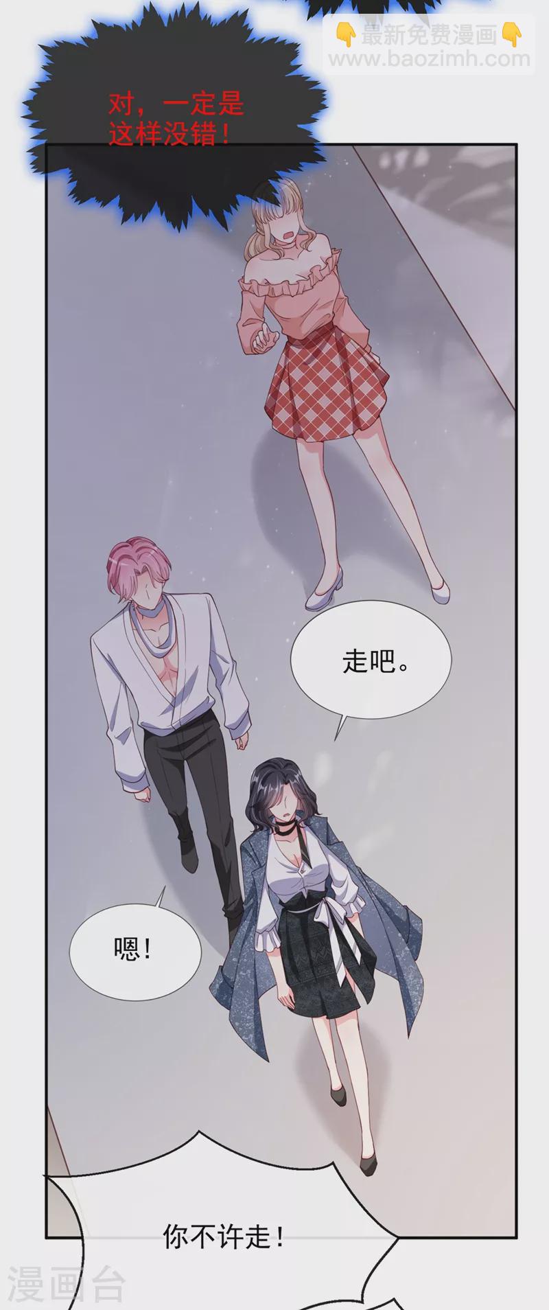 第63话 他是我的人-第65话