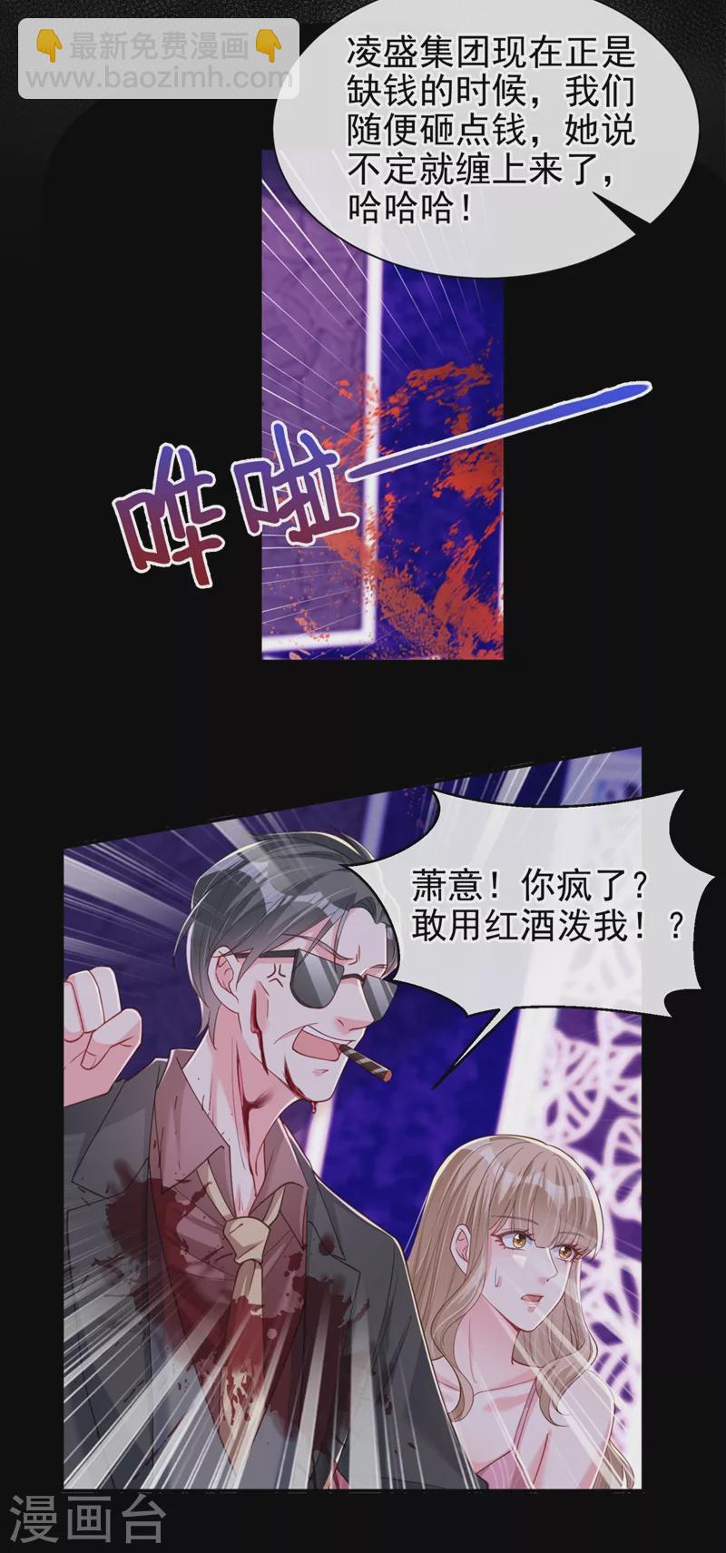 第65话 敢动我的人？-第67话