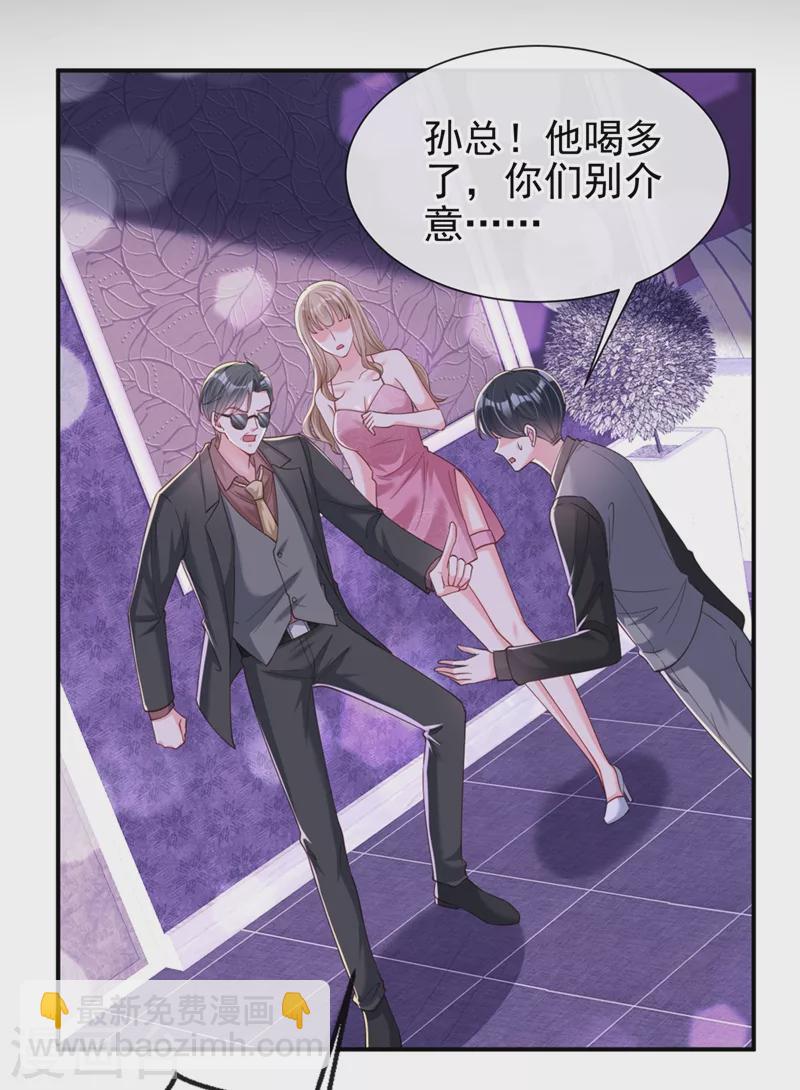 第65话 敢动我的人？-第67话
