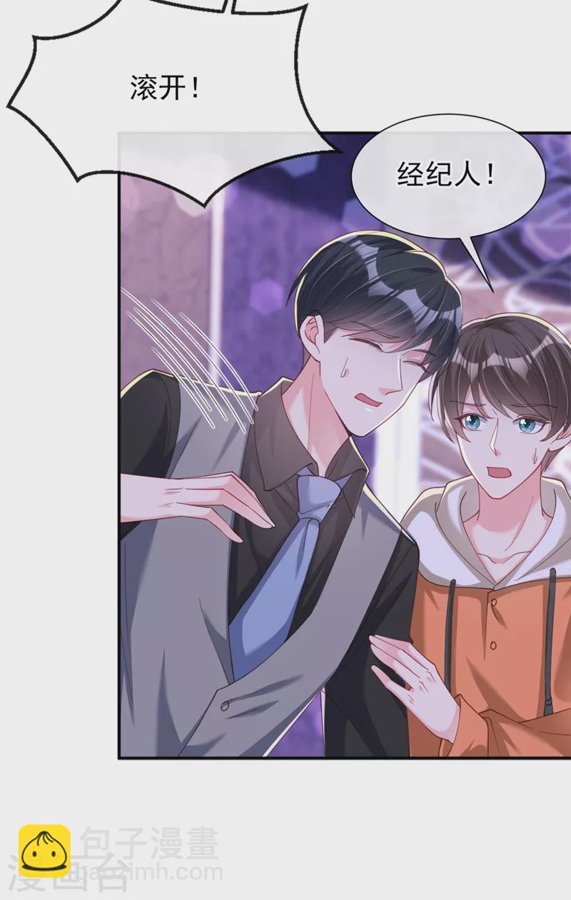 第65话 敢动我的人？-第67话