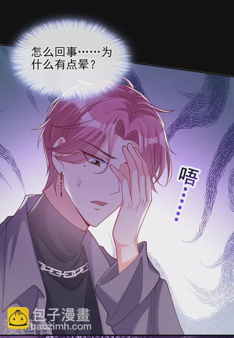 第65话 敢动我的人？-第67话