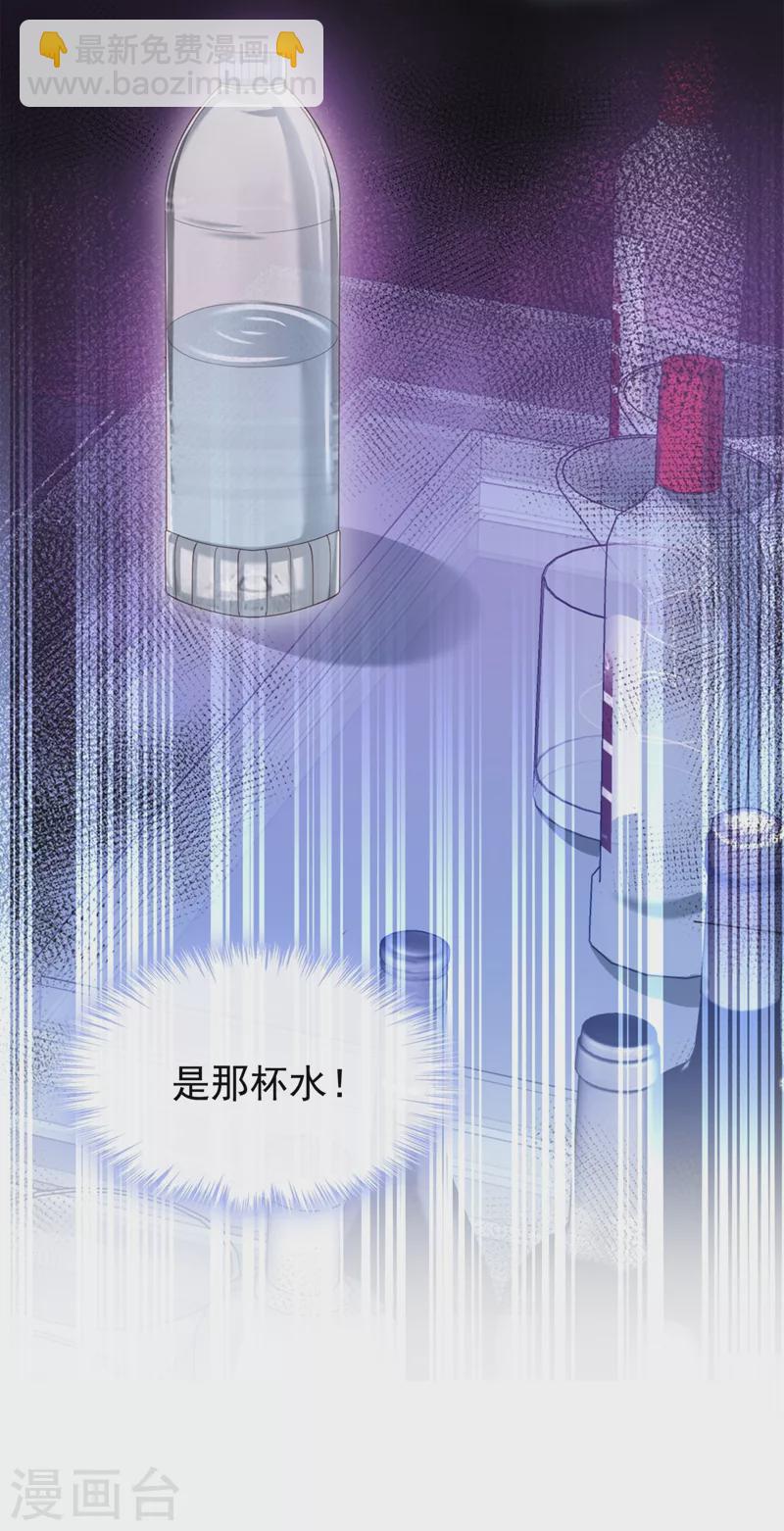 第65话 敢动我的人？-第67话
