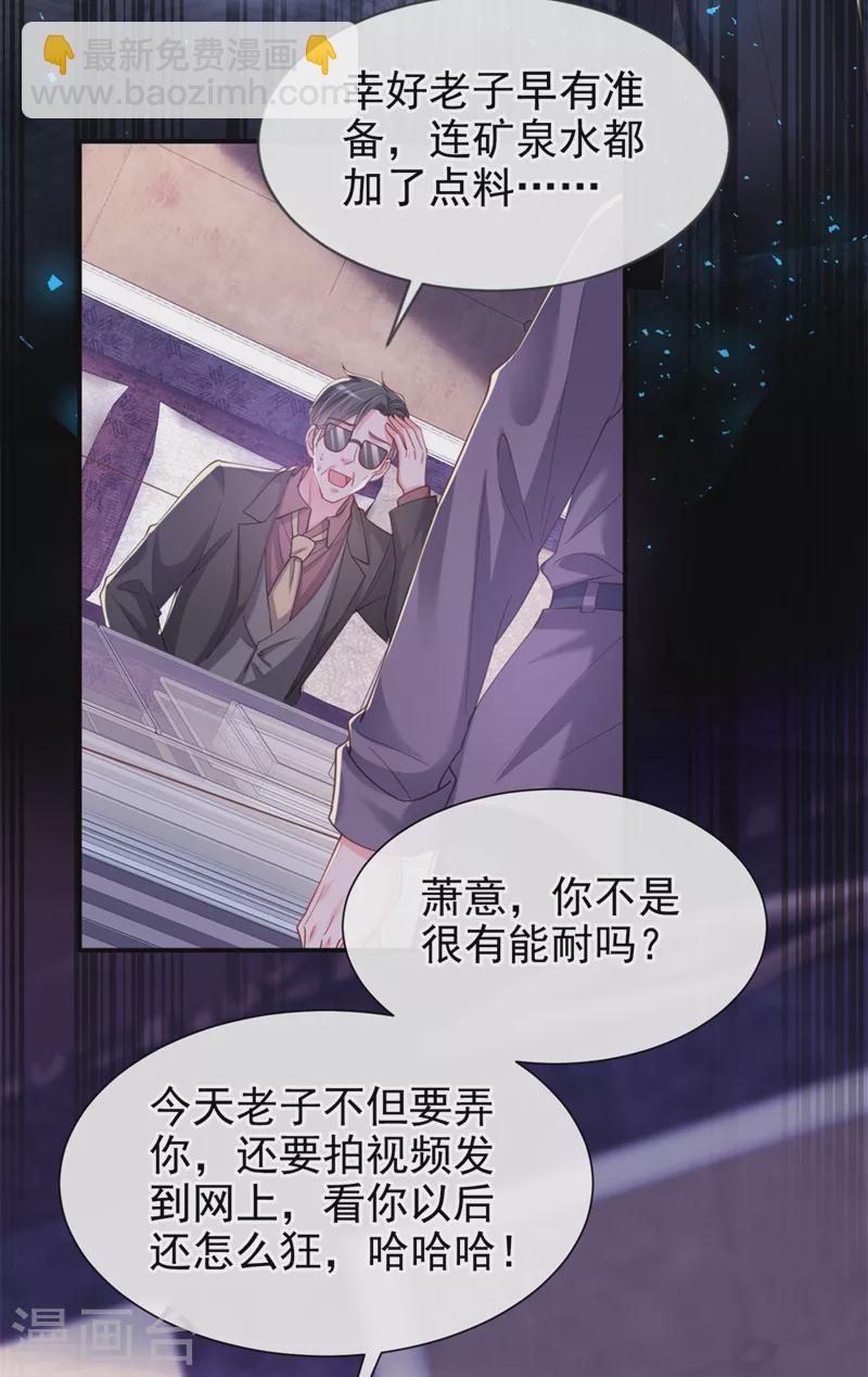 第65话 敢动我的人？-第67话