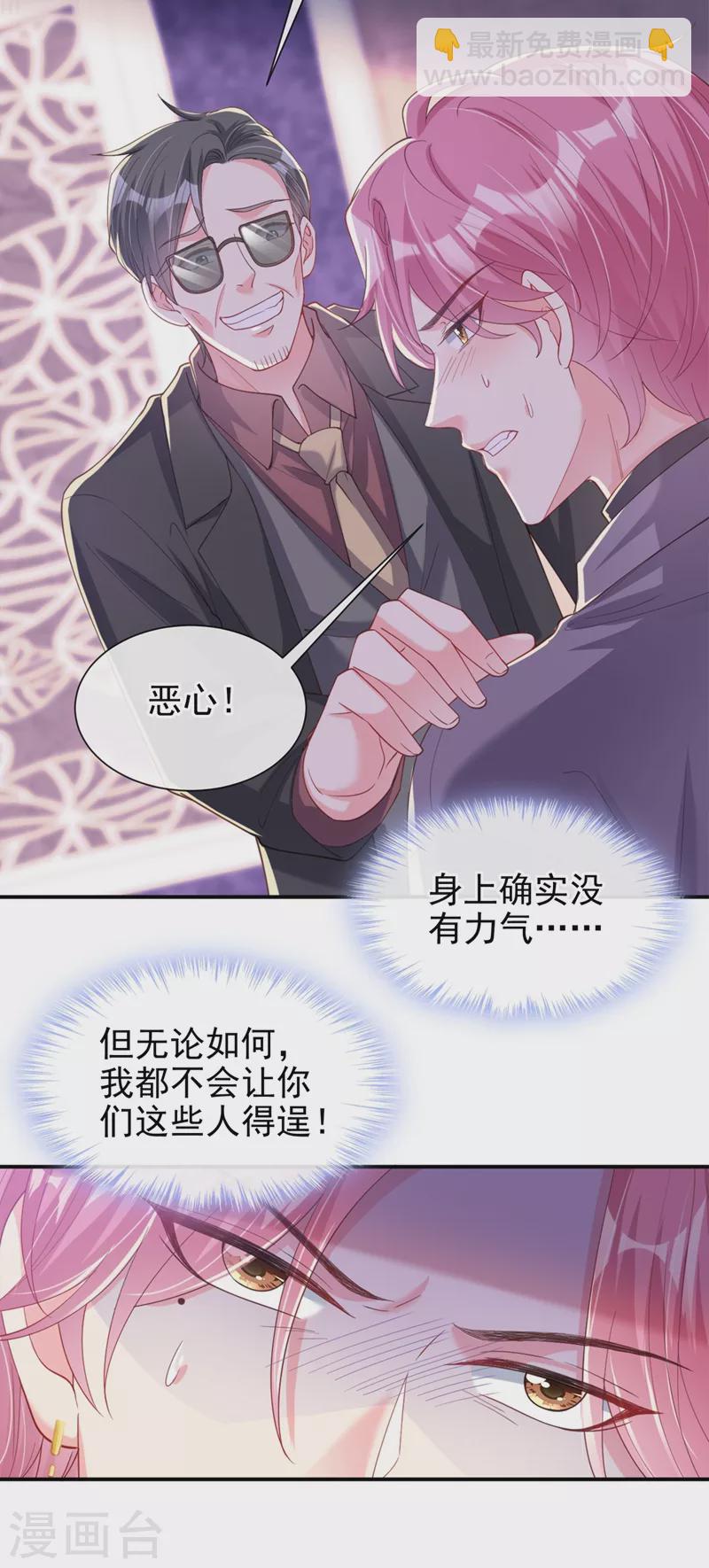 第65话 敢动我的人？-第67话