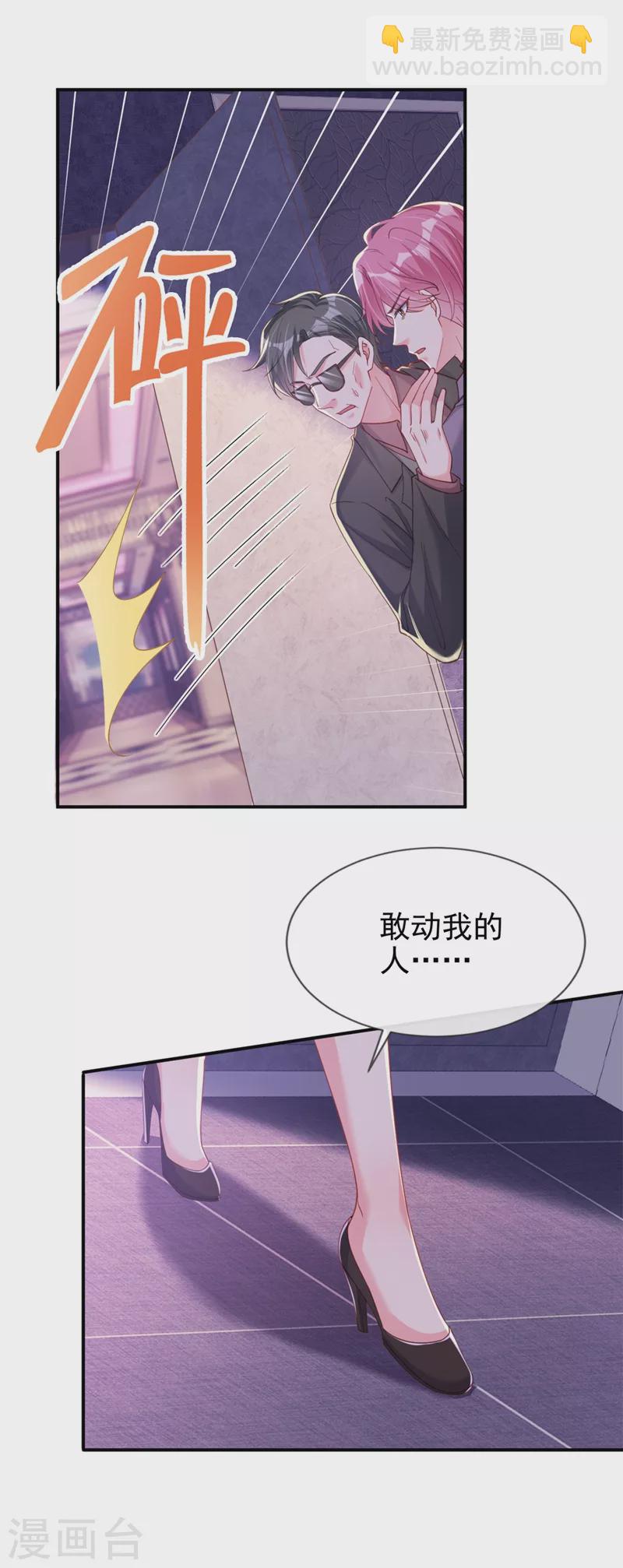 第65话 敢动我的人？-第67话