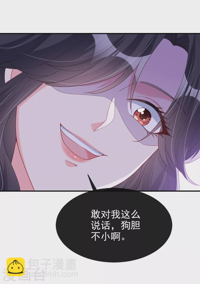 第65话 敢动我的人？-第67话
