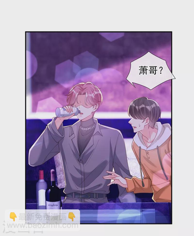 第65话 敢动我的人？-第67话