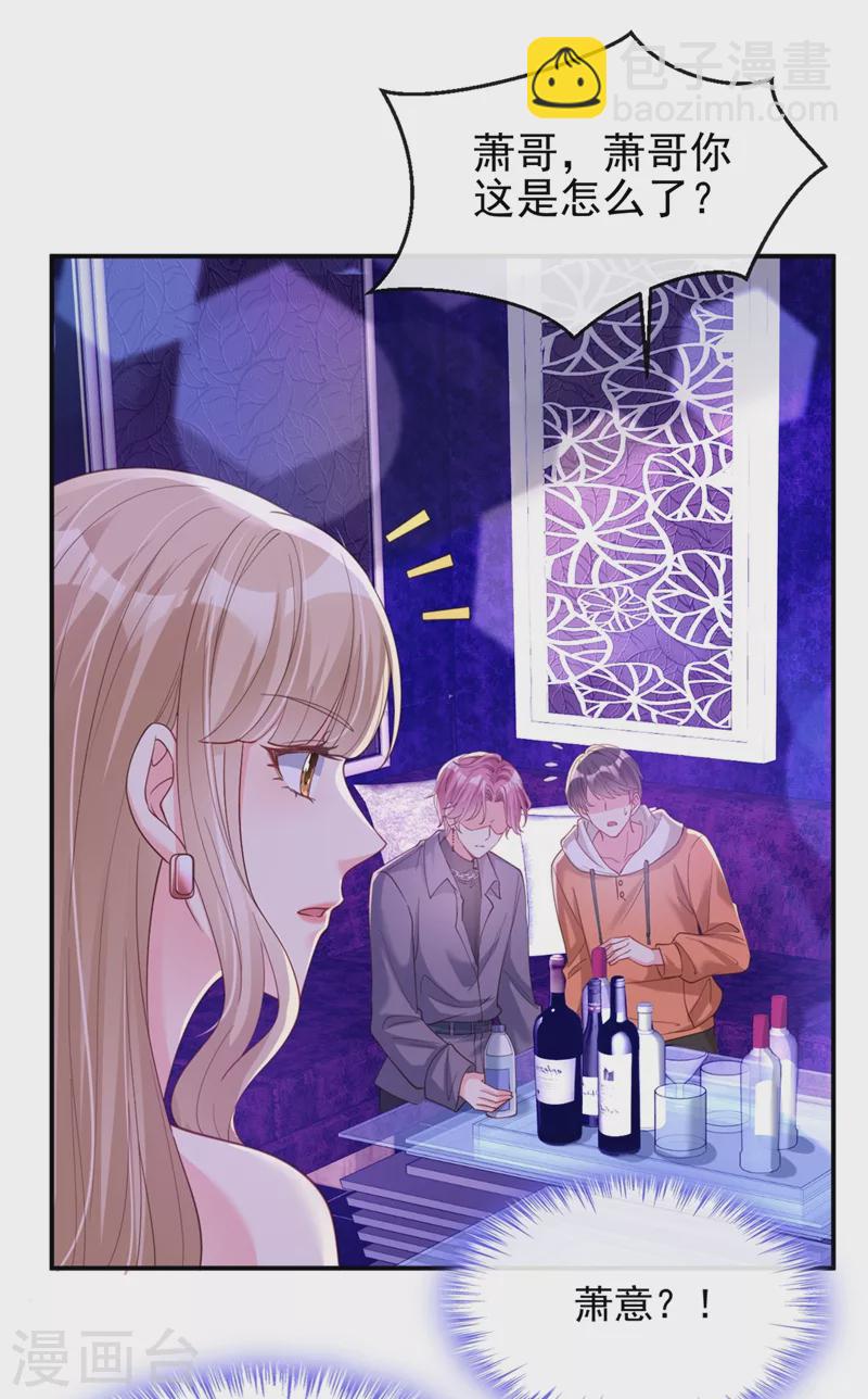 第65话 敢动我的人？-第67话
