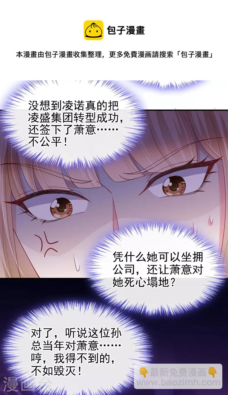 第65话 敢动我的人？-第67话