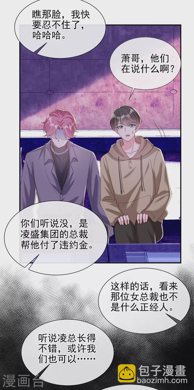 第65话 敢动我的人？-第67话