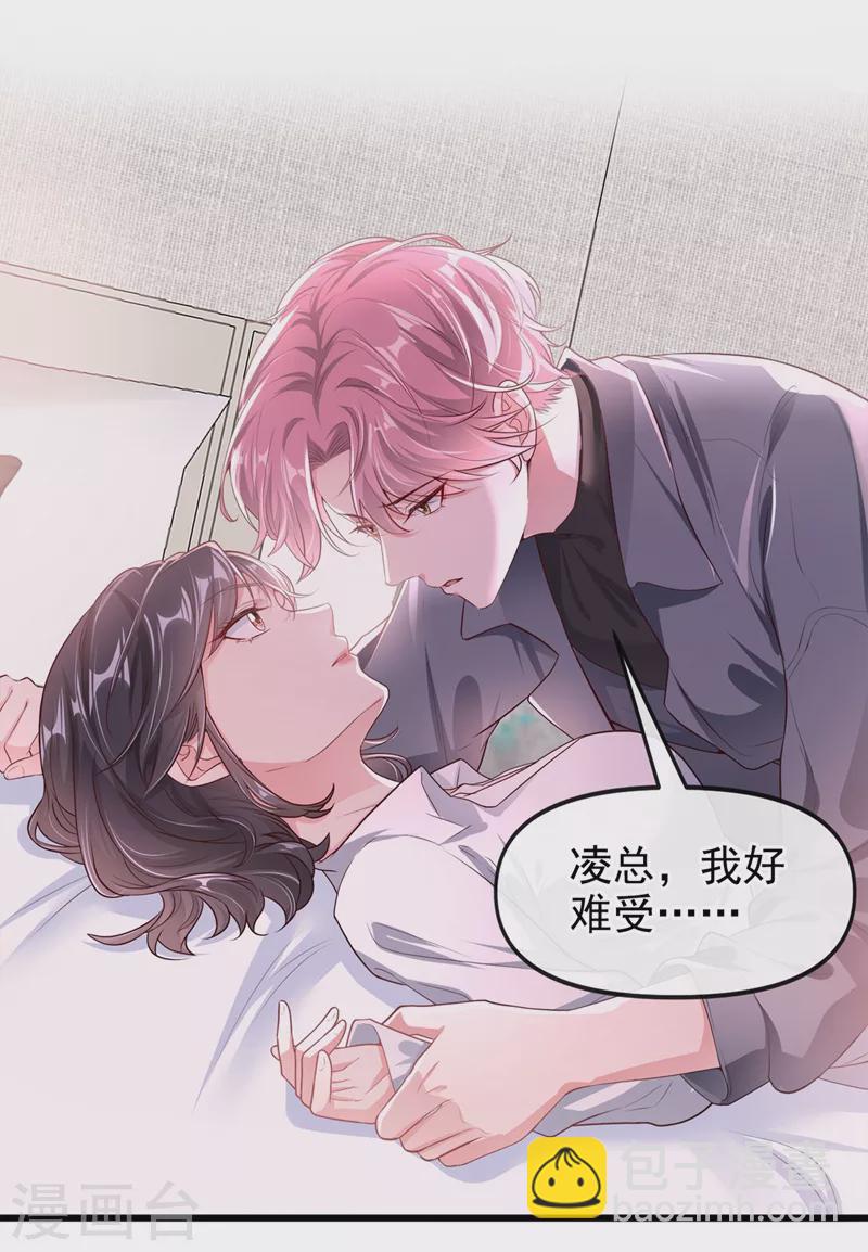 第67话 把一切交给我-第69话