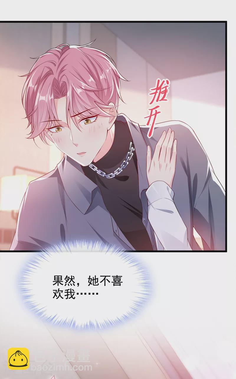 第67话 把一切交给我-第69话