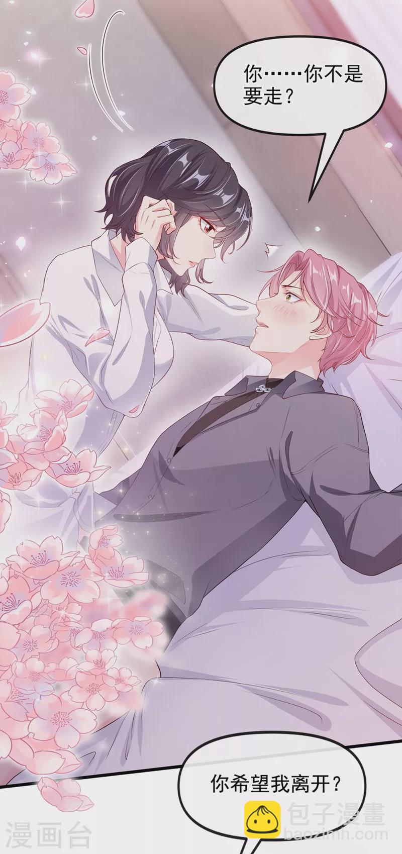 第67话 把一切交给我-第69话