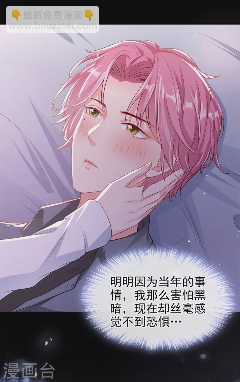 第67话 把一切交给我-第69话