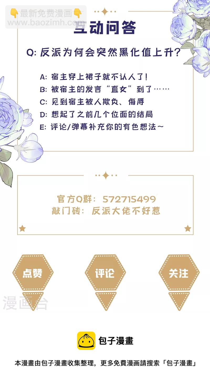 第67话 把一切交给我-第69话