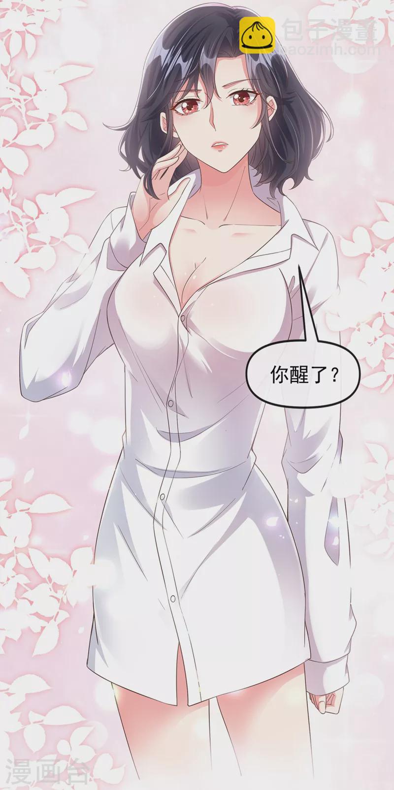 第67话 把一切交给我-第69话