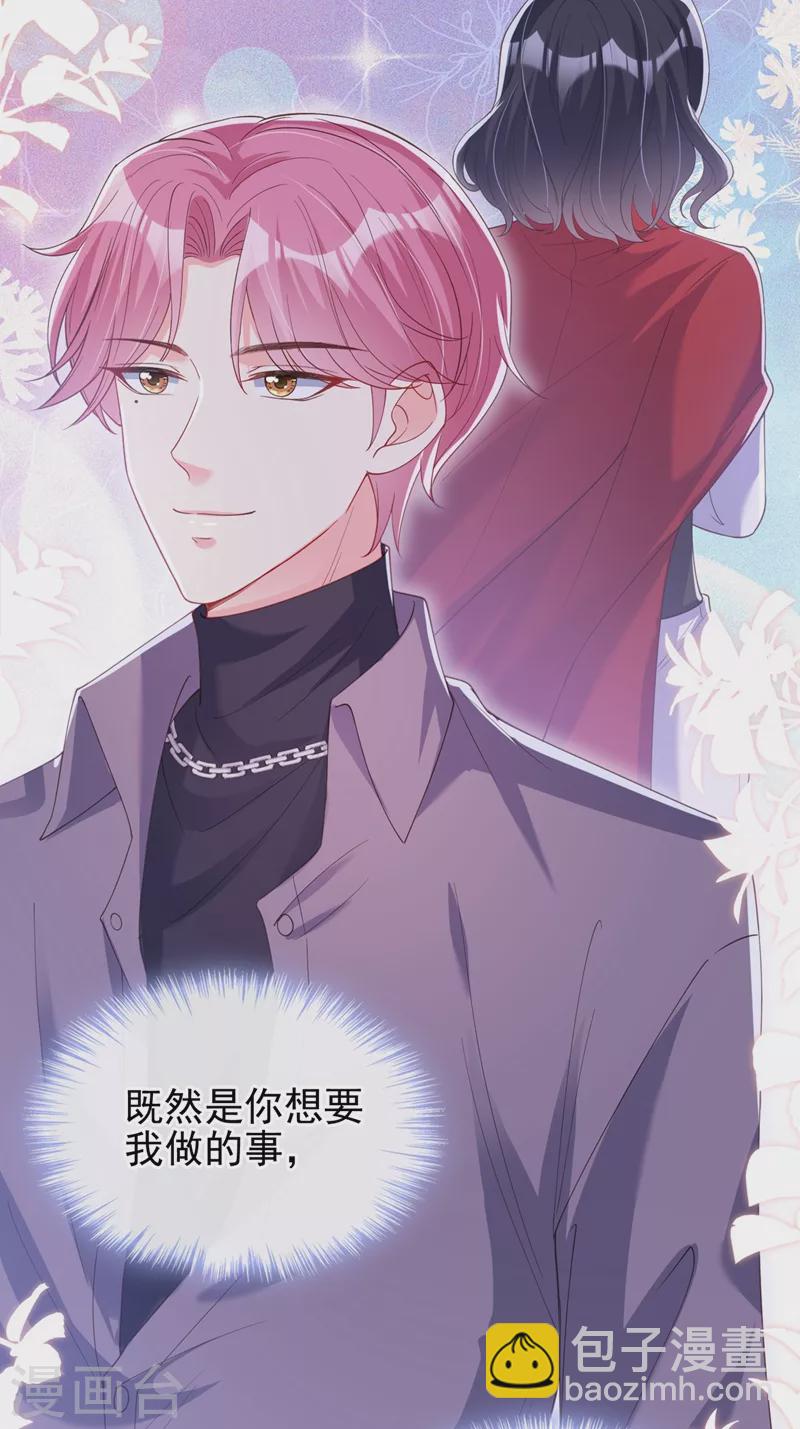 第69话 《烈囚》试镜会-第71话