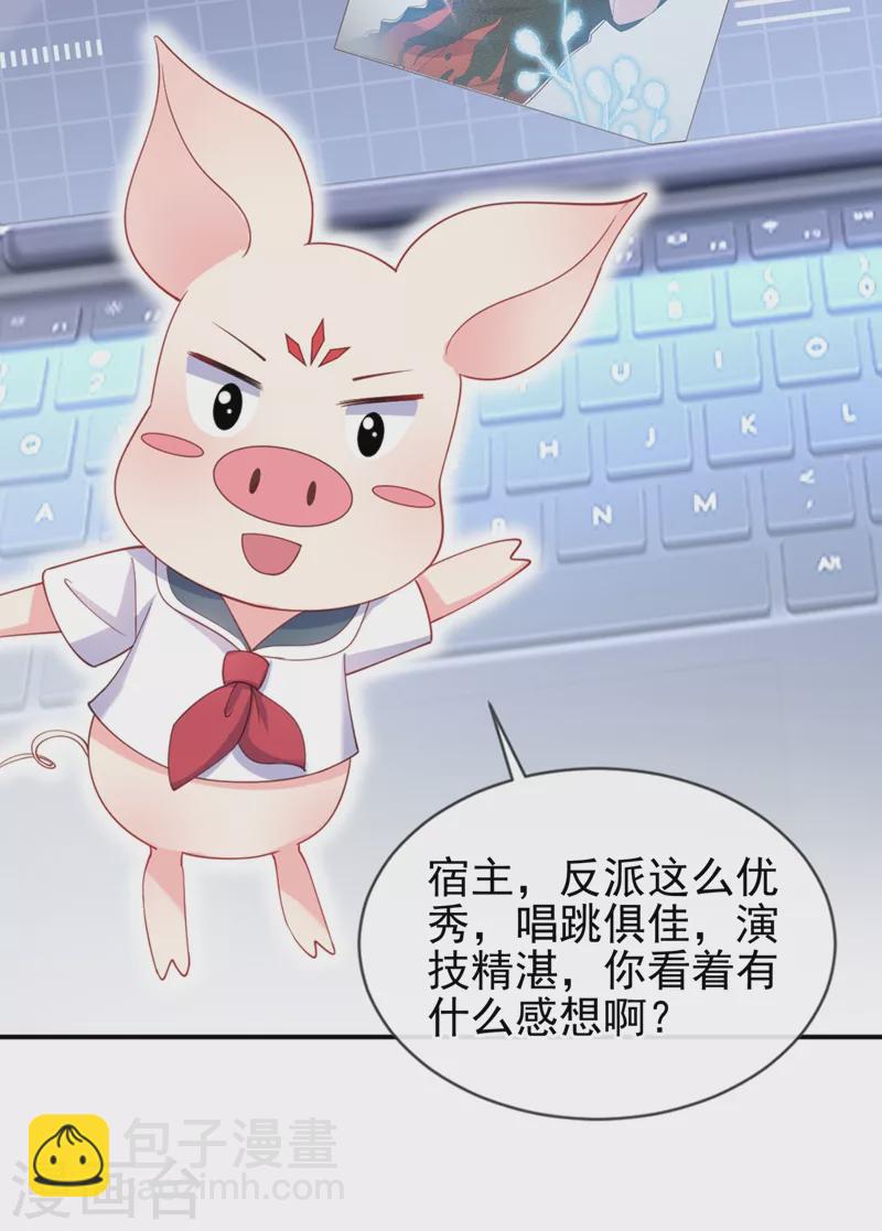 第69话 《烈囚》试镜会-第71话