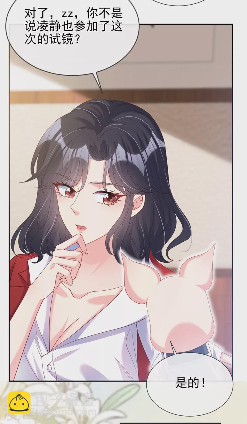 第69话 《烈囚》试镜会-第71话