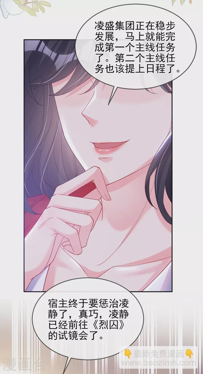 第69话 《烈囚》试镜会-第71话