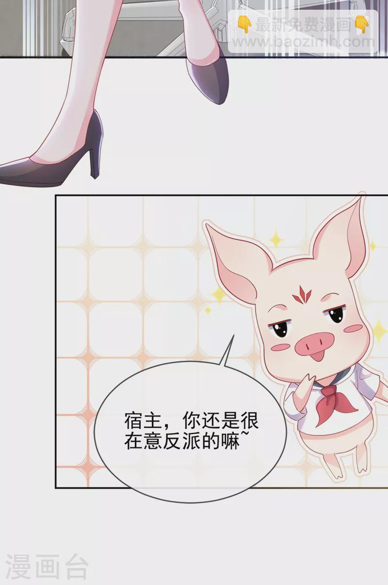 第69话 《烈囚》试镜会-第71话