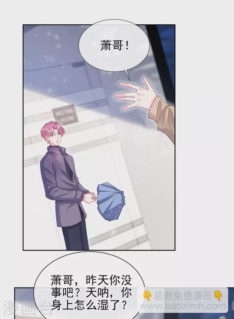 第69话 《烈囚》试镜会-第71话