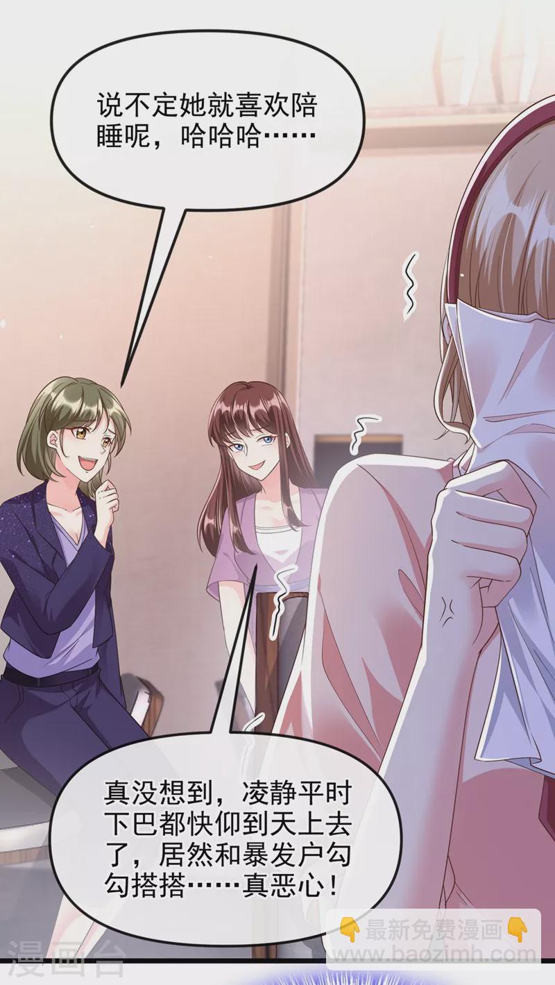 第69话 《烈囚》试镜会-第71话