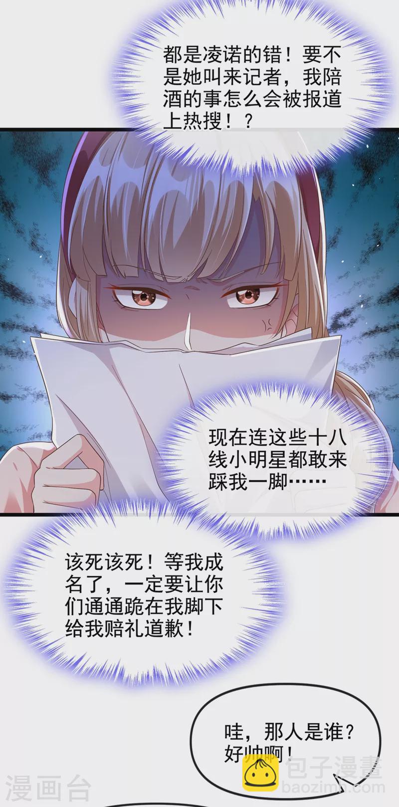 第69话 《烈囚》试镜会-第71话