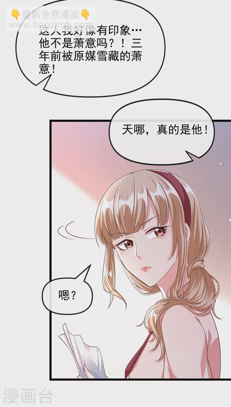 第69话 《烈囚》试镜会-第71话