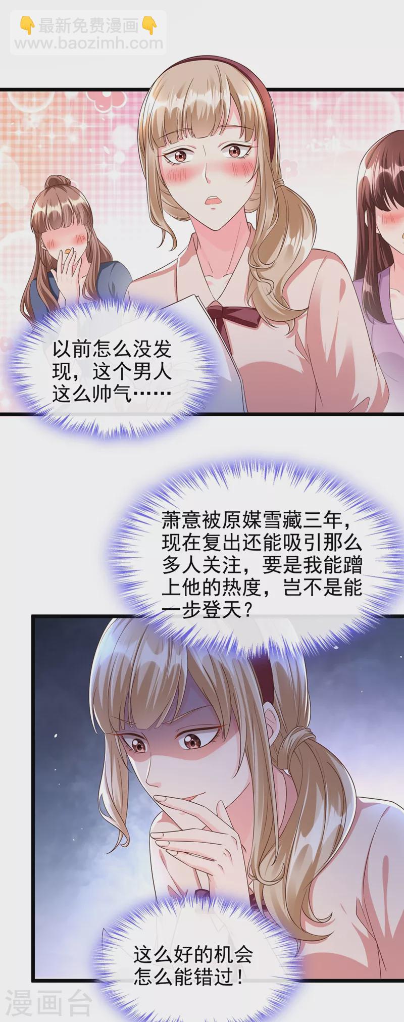 第69话 《烈囚》试镜会-第71话