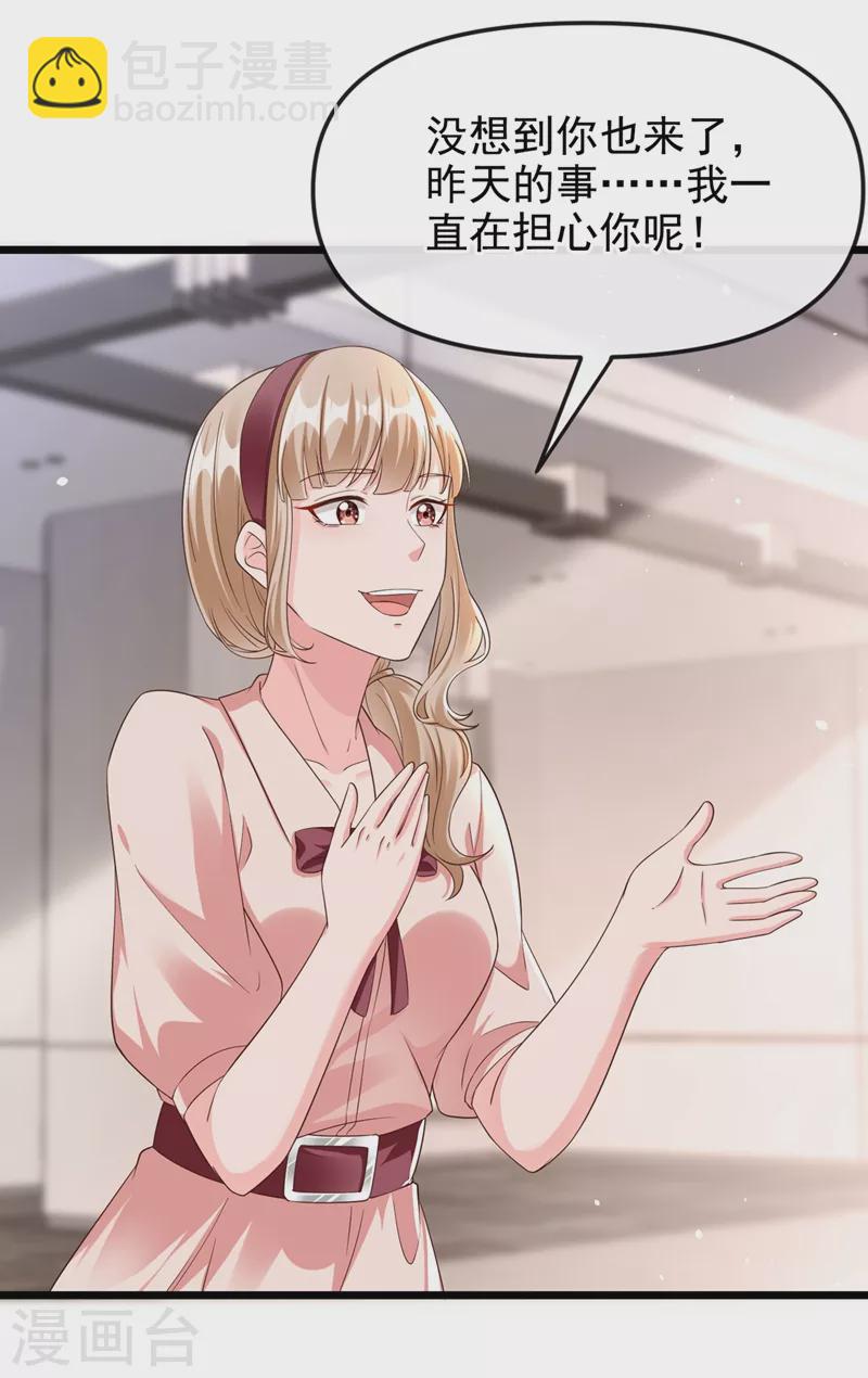 第69话 《烈囚》试镜会-第71话