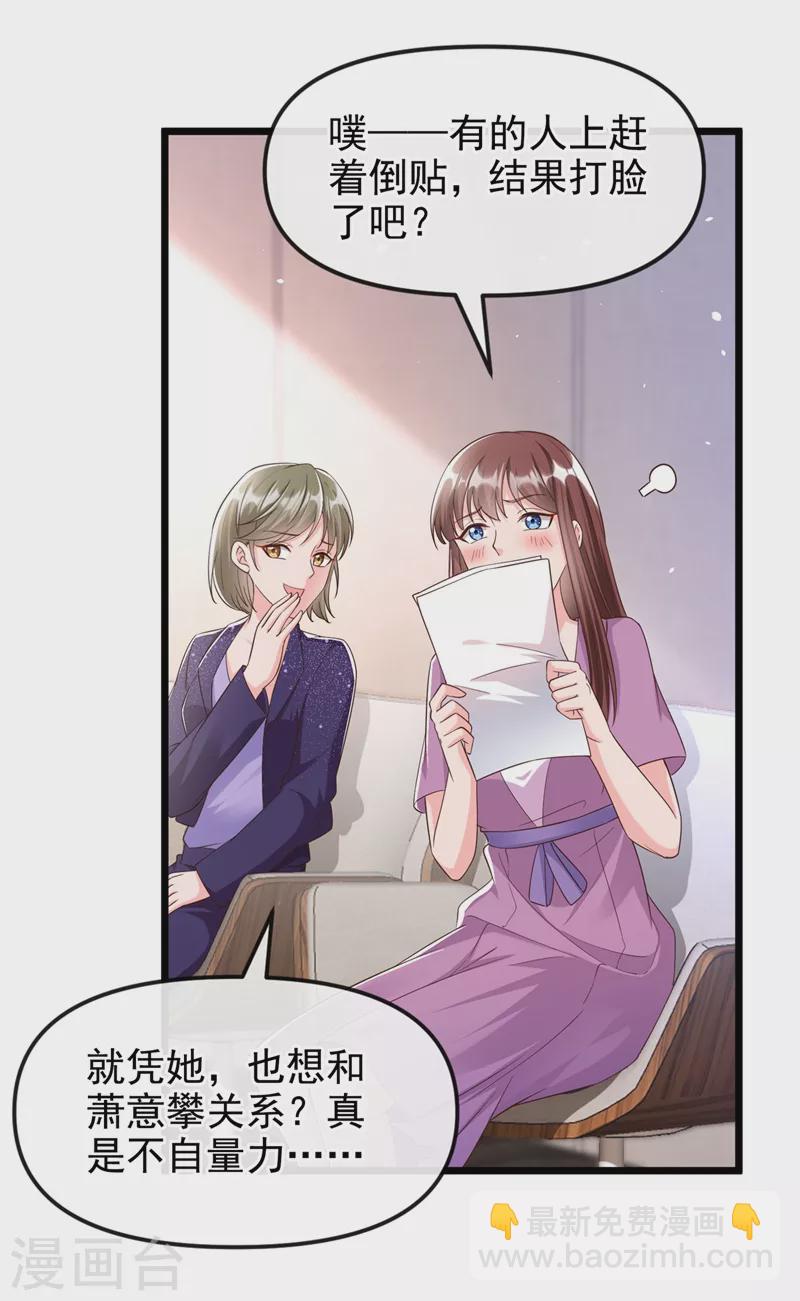 第69话 《烈囚》试镜会-第71话