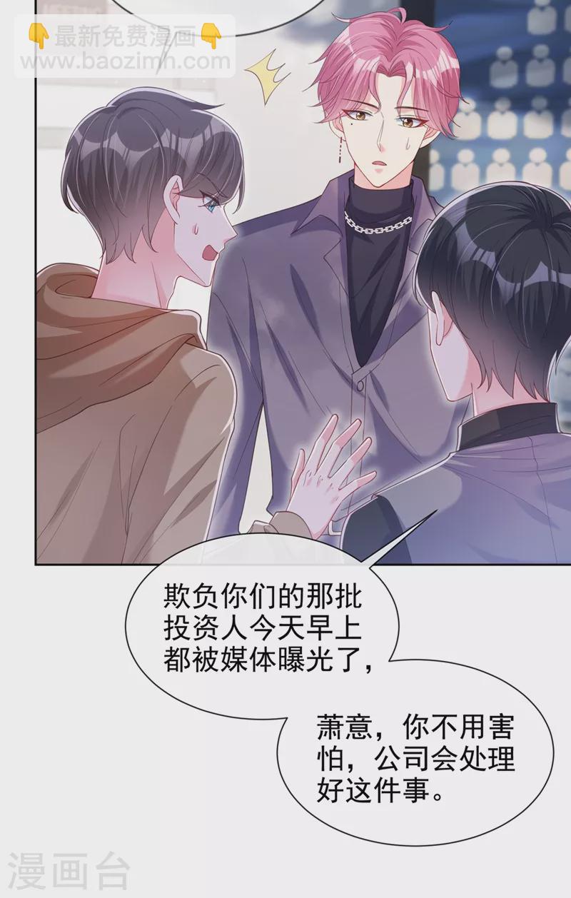 第69话 《烈囚》试镜会-第71话