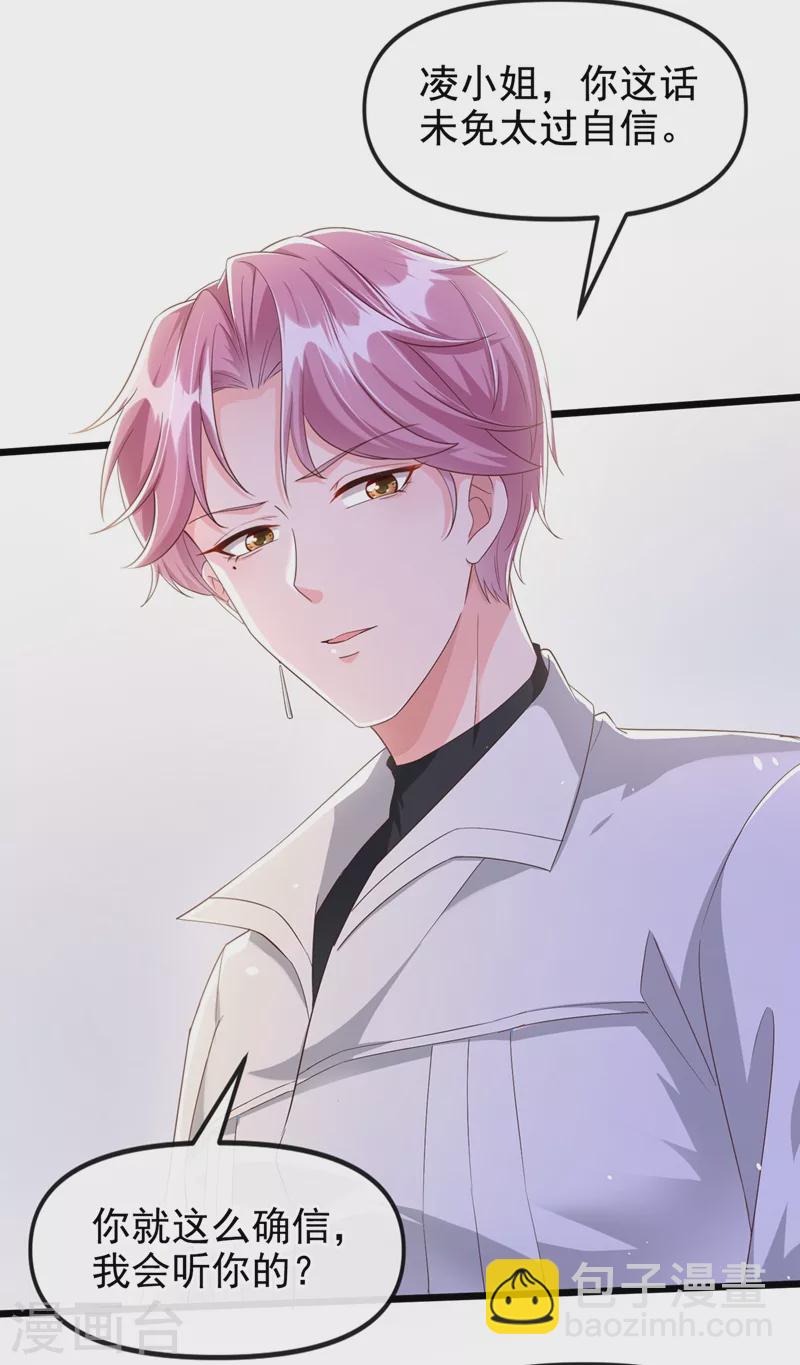 第69话 《烈囚》试镜会-第71话