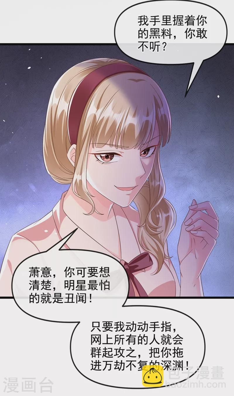 第69话 《烈囚》试镜会-第71话