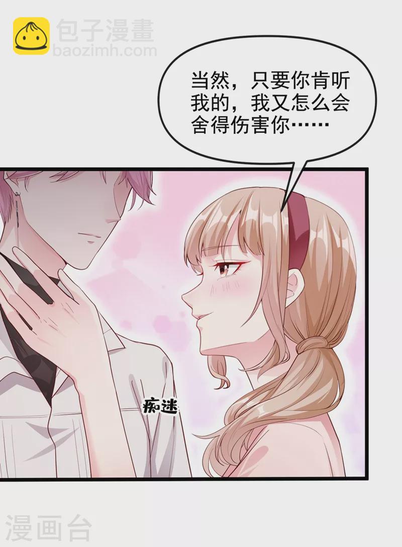 第69话 《烈囚》试镜会-第71话