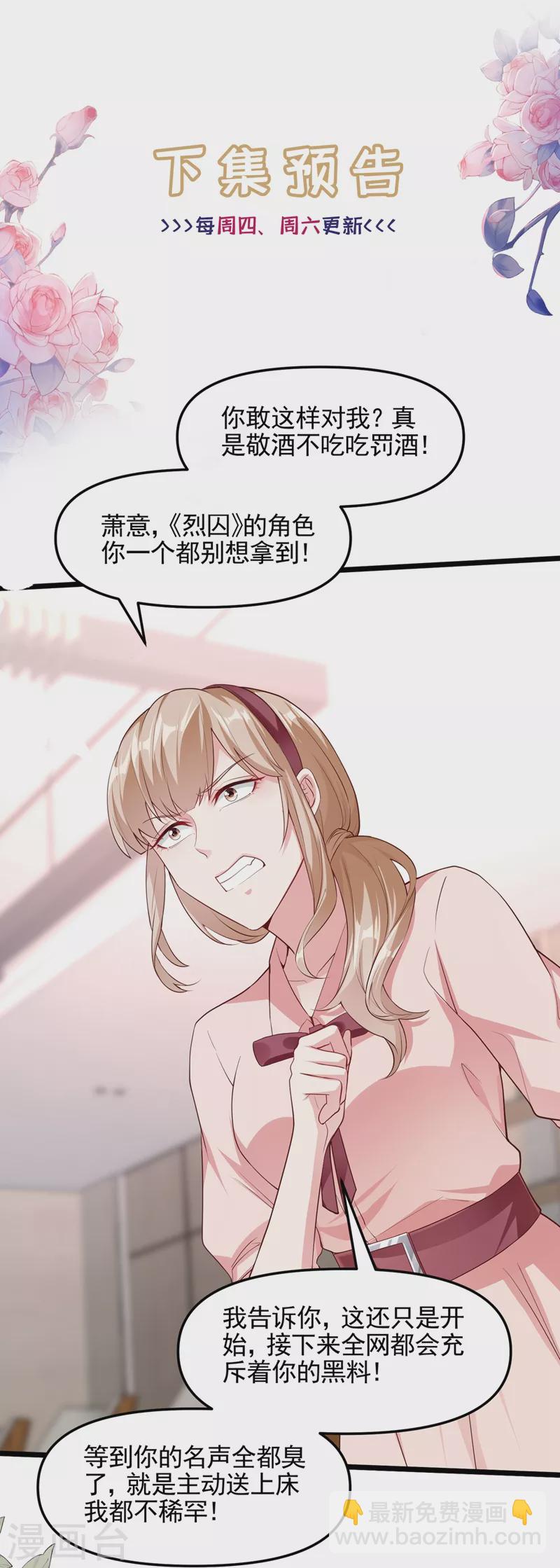 第69话 《烈囚》试镜会-第71话
