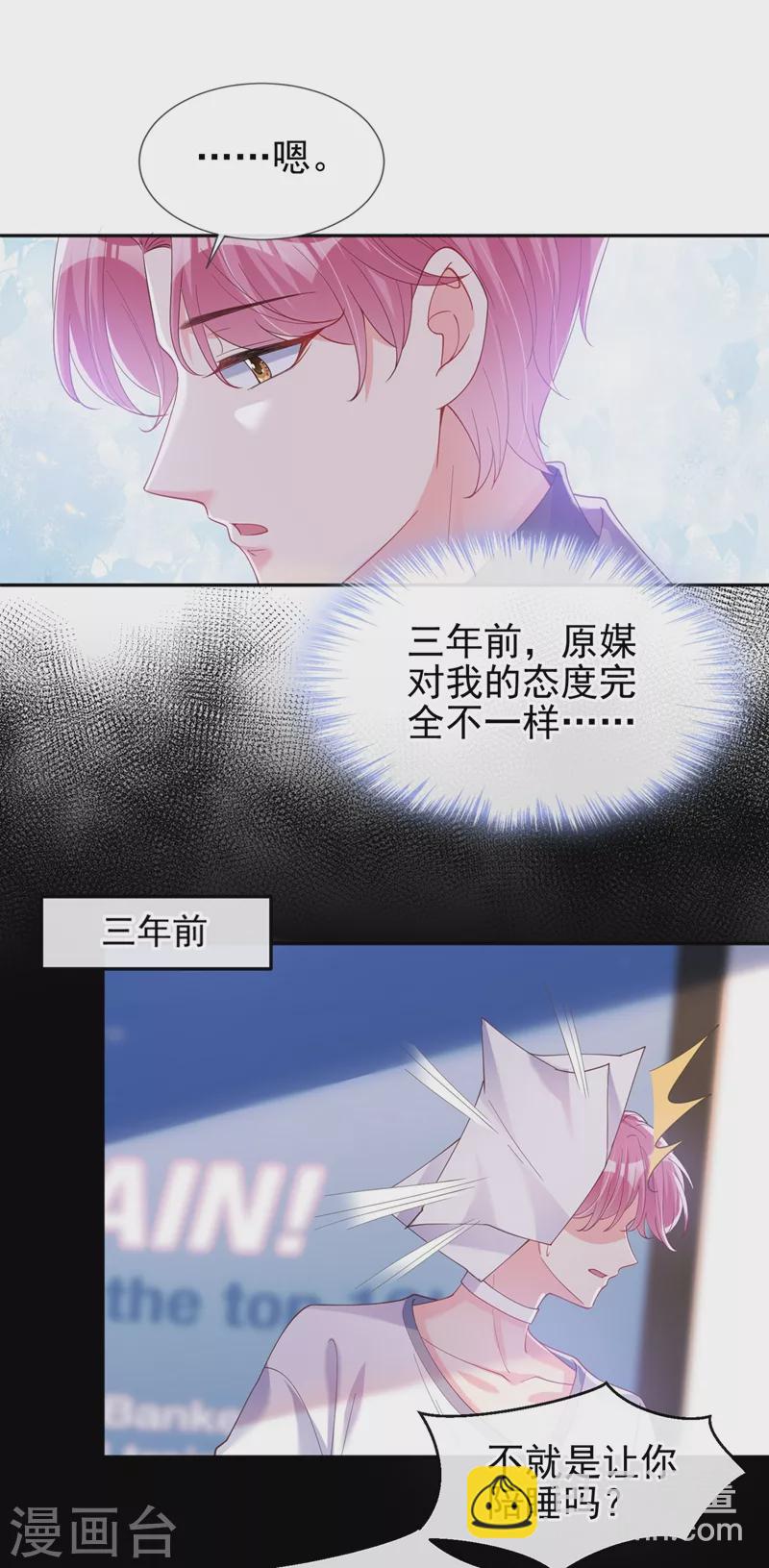 第69话 《烈囚》试镜会-第71话