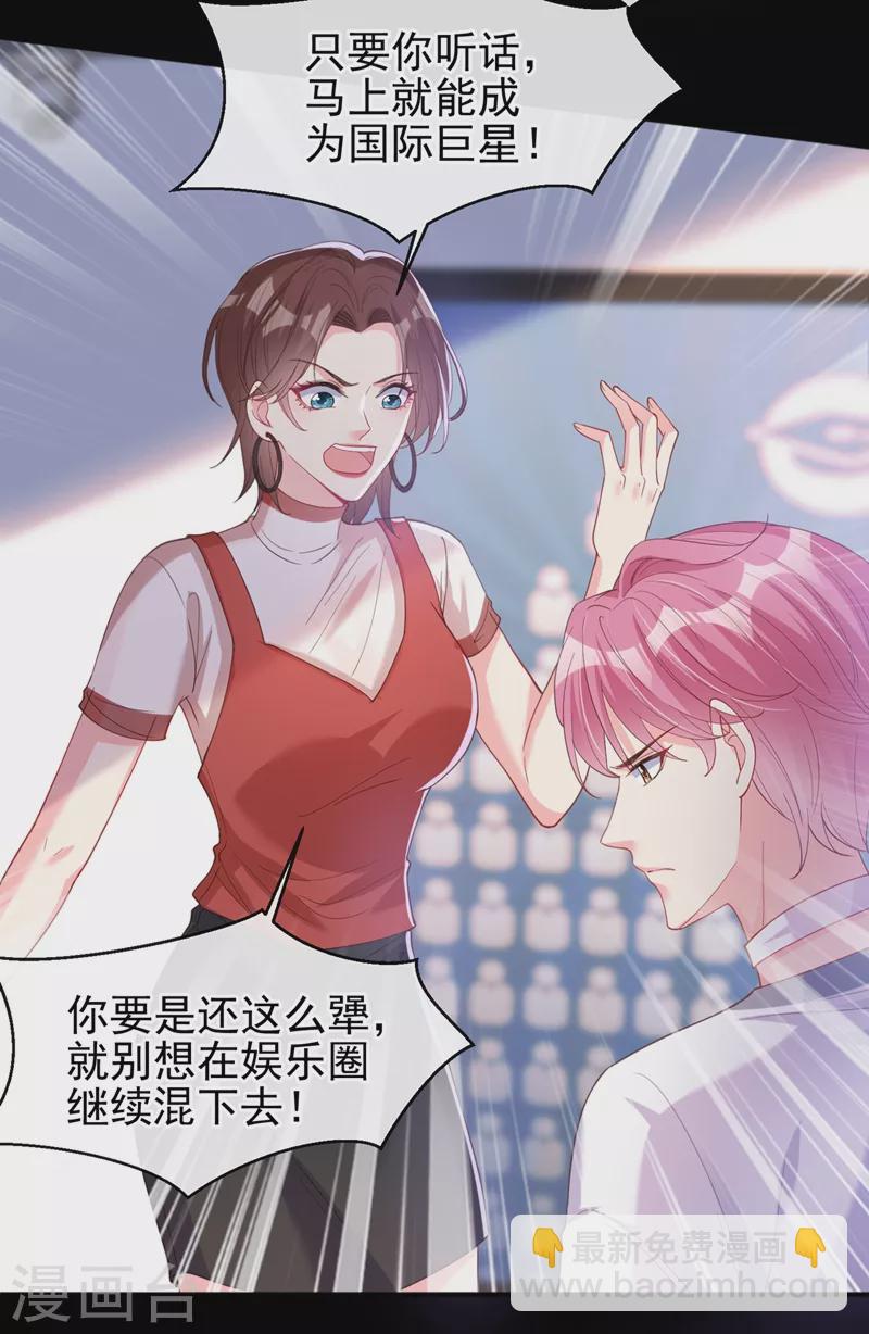 第69话 《烈囚》试镜会-第71话