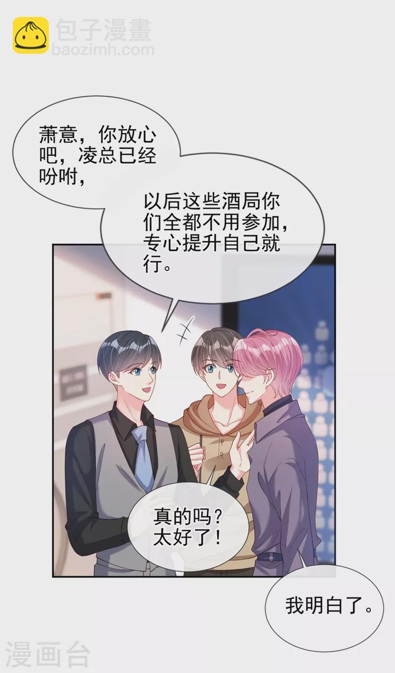 第69话 《烈囚》试镜会-第71话