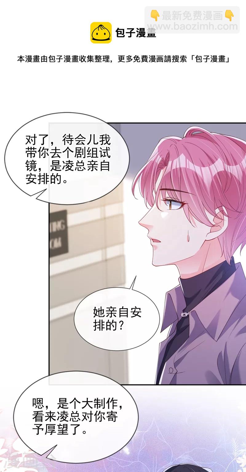 第69话 《烈囚》试镜会-第71话