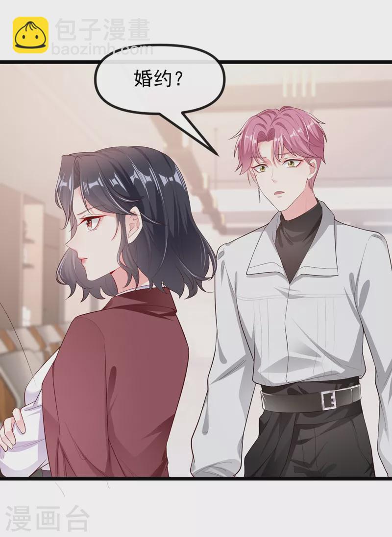 第71话 她有婚约了？-第73话