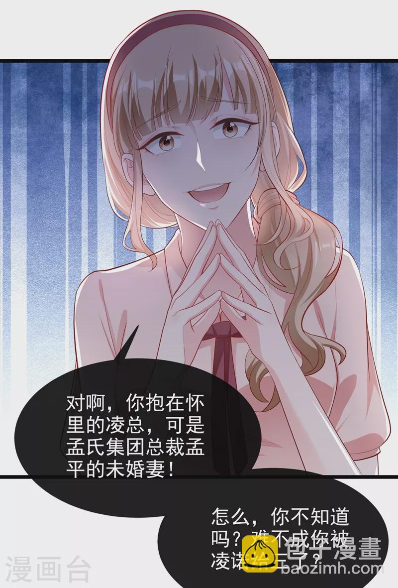 第71话 她有婚约了？-第73话
