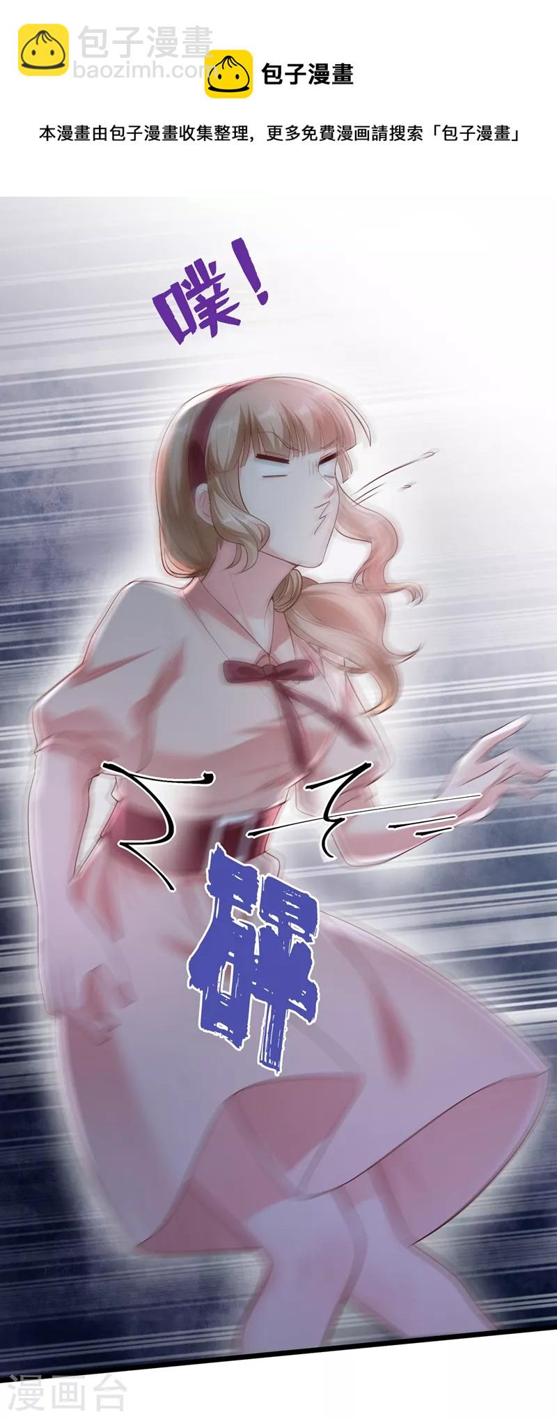 第71话 她有婚约了？-第73话