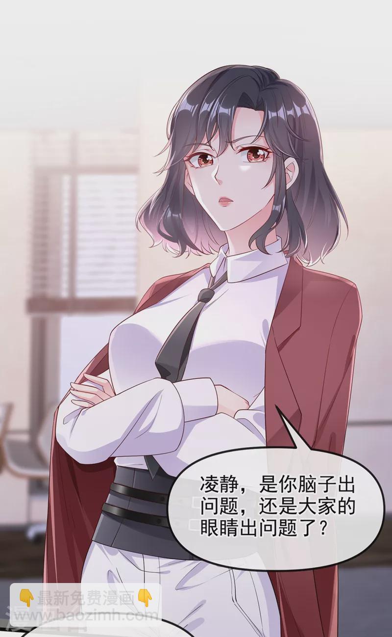 第71话 她有婚约了？-第73话