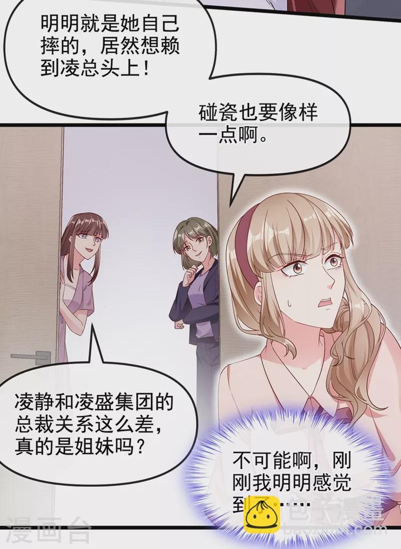 第71话 她有婚约了？-第73话