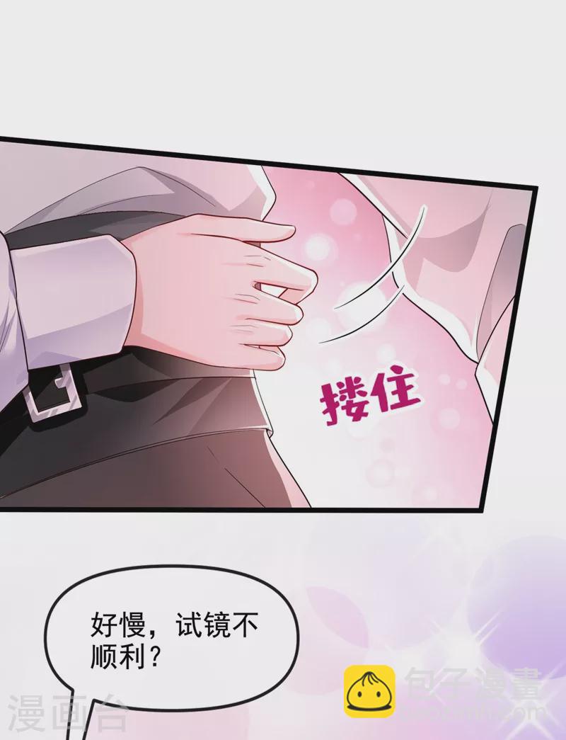 第71话 她有婚约了？-第73话