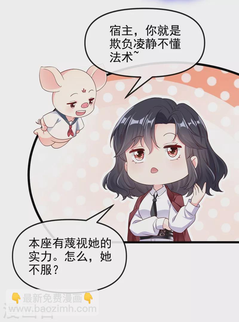 第71话 她有婚约了？-第73话
