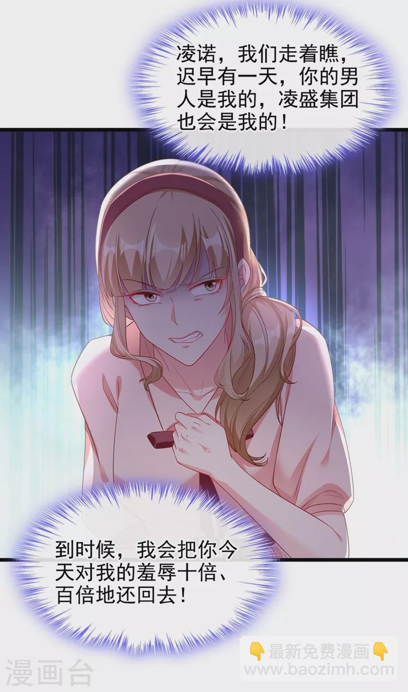 第71话 她有婚约了？-第73话