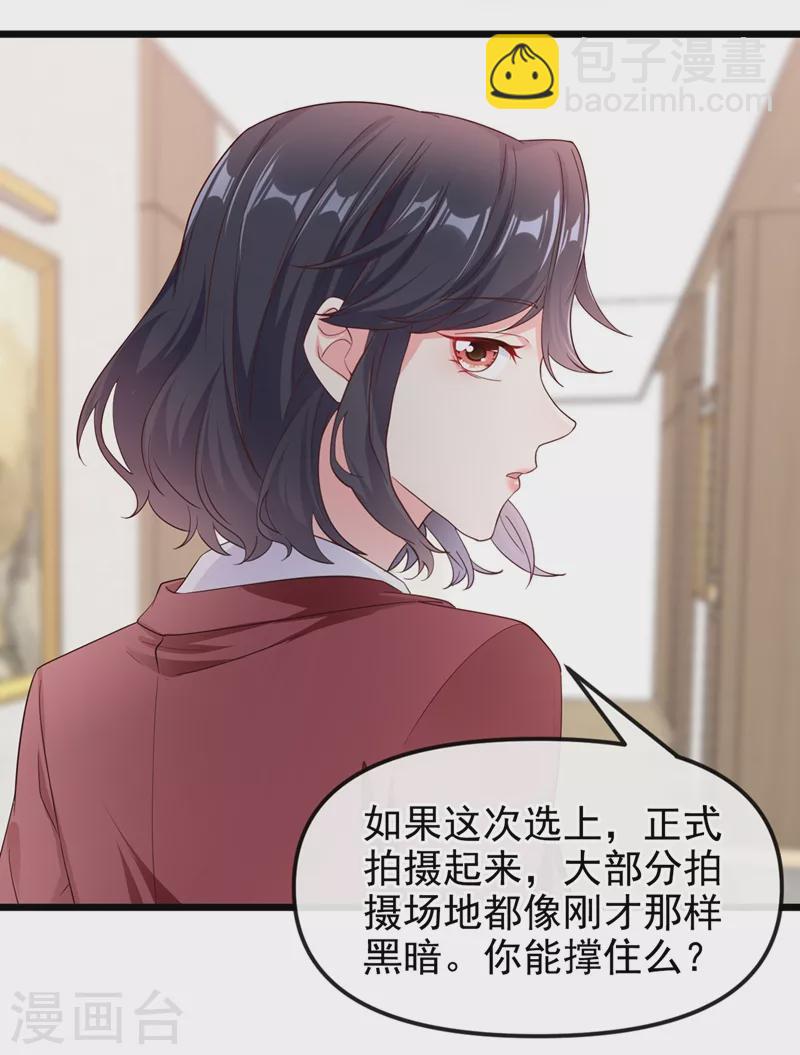 第71话 她有婚约了？-第73话